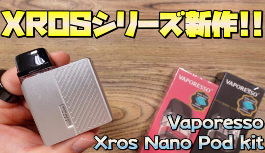 Xros Nano / Vaporesso | とにかく簡単なのにエア調整可能!! 『Xros Nano (クロスナノ)』持ち運びやすいカード型PODを使ってみた!!