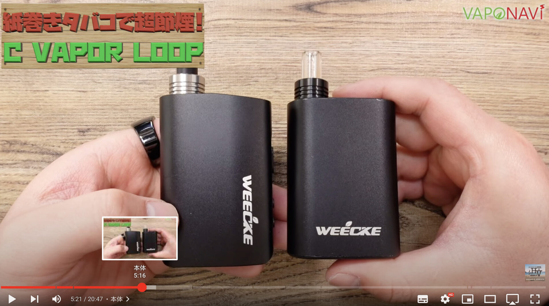 C-VAPOR LOOP / WEECKE | タバコ代1/5!! 紙巻きタバコがそのまま吸える ...